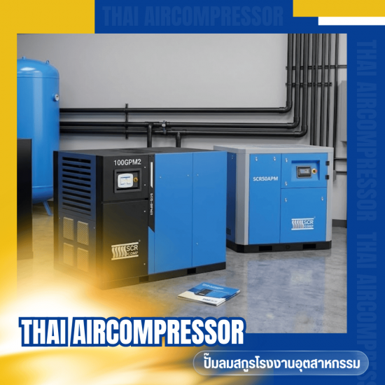 ขายปั๊มลมลูกสูบ PUMA FUSHENG SOMAX ไต้หวันแท้